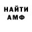 Альфа ПВП Crystall Tatyana Lumpova