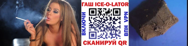 ГАШИШ ice o lator  Игра 