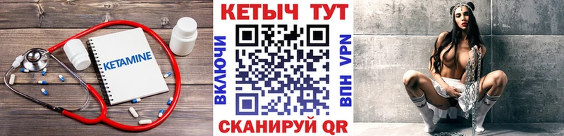 КЕТАМИН VHQ  закладка  Игра 