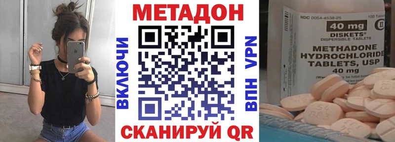 МЕТАДОН VHQ Игра